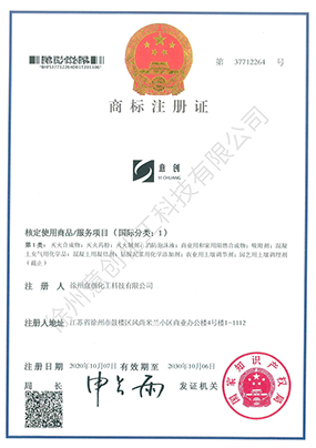 商標(biāo)注冊證書
